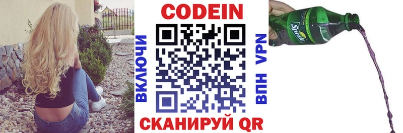 Кодеиновый сироп Lean напиток Lean (лин)  Магас 