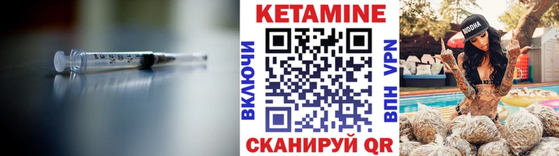КЕТАМИН VHQ Магас