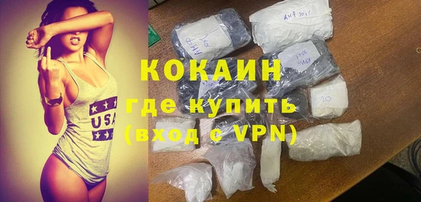 кокаин премиум Балабаново