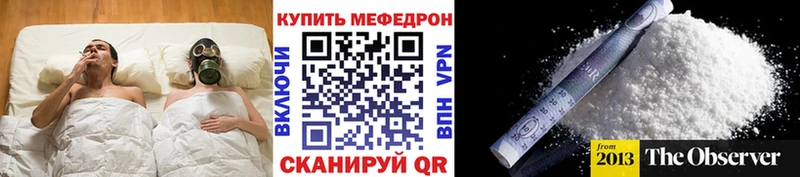 МЯУ-МЯУ мяу мяу  даркнет сайт  Магас 