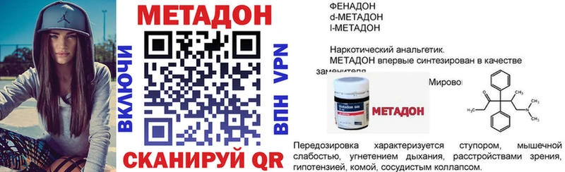 mega как войти  Магас  МЕТАДОН methadone 